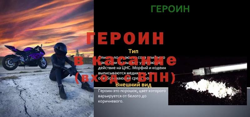 Героин хмурый  omg ТОР  Инта 