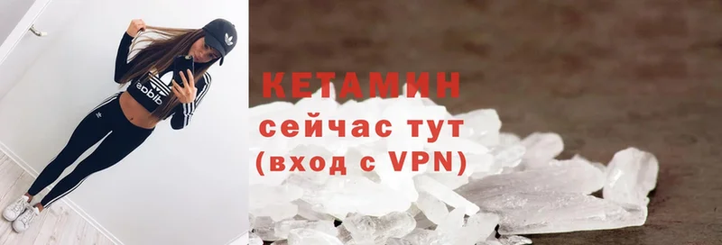 КЕТАМИН ketamine  Инта 